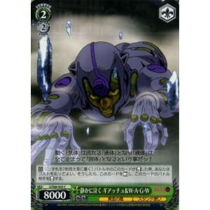 ヴァイスシュヴァルツ SSP ブチャラティ、ギアッチョ Amazon.co.jp: ヴァイスシュヴァルツ JOJO 魂の意志