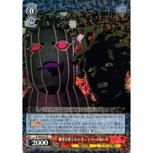 ヴァイスシュヴァルツ カード JOJO トレカ ディアボロ ヴァイスシュヴァルツ ジョジョの奇妙な冒険 黄金の風 帝王の誇り