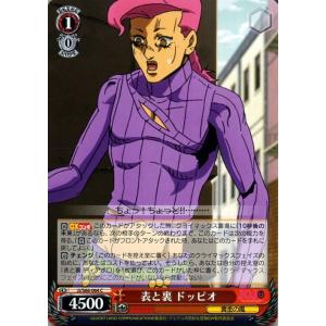 ヴァイスシュヴァルツ ジョジョの奇妙な冒険 黄金の風 永遠の頂点 K・C