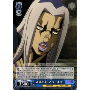 ヴァイスシュバルツ ジョジョ3部 SP 自由な生き様 イギー＆ザ・フール サイン ヴァイスシュバルツ ジョジョ3部 SP 自由な生き様 イギー＆ザ