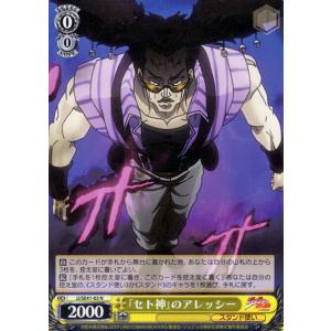 ヴァイスシュヴァルツ ジョジョの奇妙な冒険 自由な生き様 イギー＆ザ