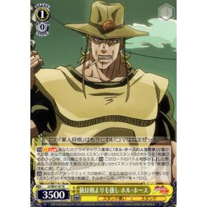 ヴァイスシュヴァルツ ジョジョの奇妙な冒険 自由な生き様 イギー＆ザ