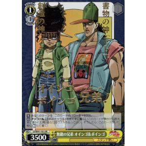 ヴァイスシュヴァルツ ジョジョの奇妙な冒険 ストーンオーシャン 娘を