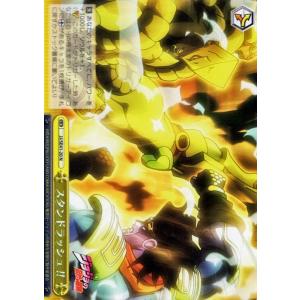 ヴァイスシュヴァルツ ジョジョの奇妙な冒険 スターダストクルセイダー