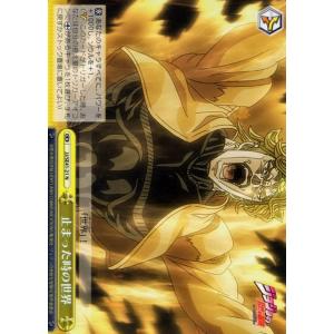 ヴァイスシュヴァルツ ジョジョの奇妙な冒険 スターダストクルセイダー