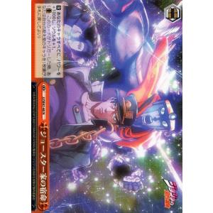 ヴァイスシュヴァルツ ジョジョの奇妙な冒険 スターダストクルセイダー