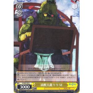 ヴァイスシュヴァルツ ジョジョの奇妙な冒険 ストーンオーシャン