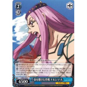 ジョジョの奇妙な冒険 ヴァイスシュヴァルツ　エンリコ・P&Ws SP ヴァイスシュヴァルツ ジョジョの奇妙な冒険 ストーンオーシャン 孤独
