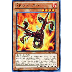 遊戯王カード Ｖサラマンダー （レア） / ジャッジメント・オブ・ザ・ライト(JOTL) / シングルカード｜card-museum