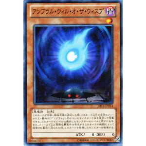 遊戯王カード アンブラル ウィル オ ザ ウィスプ ジャッジメント オブ ザ ライト Jotl シングルカード Jotl Jp014 N カードミュージアム Yahoo 店 通販 Yahoo ショッピング