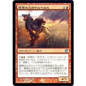 マジック・ザ・ギャザリング 燎原の火のケルベロス/Wildfire Cerberus （FOIL） ...