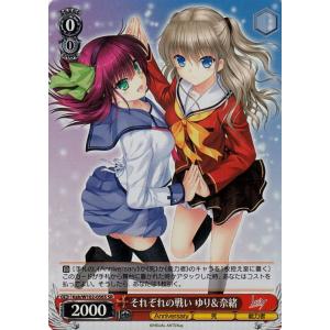 ヴァイスシュヴァルツ Key all-star それぞれの戦い ゆり＆奈緒(SR) Kab/W102-056S | Angel Beats! キャラクター 死 能力者｜card-museum