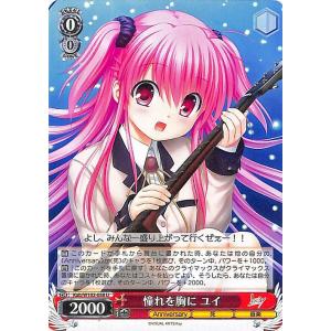 ヴァイスシュヴァルツ Key all-star 憧れを胸に ユイ(U) Kab/W102-058 | Angel Beats! キャラクター Angel Beats! 死 音楽｜card-museum