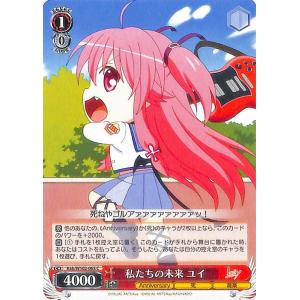 ヴァイスシュヴァルツ Key all-star 私たちの未来 ユイ(C) Kab/W102-065 | Angel Beats! キャラクター 死 音楽｜card-museum