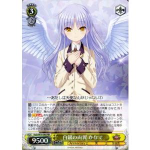 ヴァイスシュヴァルツ Key 20th Anniversary ヴァイス 戦線最強 椎名U