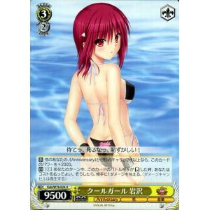 ヴァイスシュヴァルツ Key 20th Anniversary ヴァイス クールガール 岩沢U Ka...