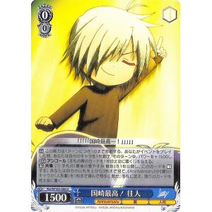 ヴァイスシュヴァルツ Key all-star 国崎最高！ 往人(U) Kai/W102-086 |...