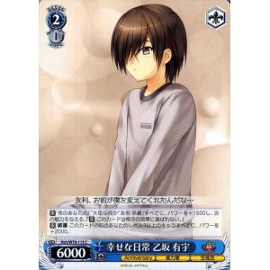 ヴァイスシュヴァルツ Kch/WE50-52 これからの記録 友利 奈緒 (N