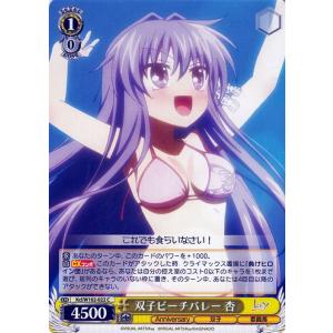 バトルスピリッツ 盟約の契約神ミトラ（シークレット） 覇極来臨（BS74
