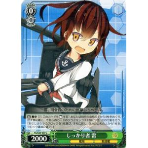 ヴァイスシュヴァルツ 艦これ-艦隊これくしょん / しっかり者 雷｜card-museum