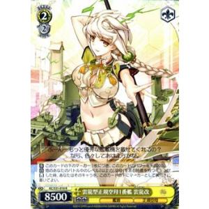 ヴァイスシュヴァルツ 艦これ-艦隊これくしょん2 / 陸軍丙型特殊 ヴァイスシュヴァルツ 艦これ-艦隊これくしょん2 / 陸軍丙型特殊