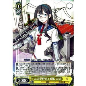 ヴァイスシュヴァルツ 艦これ-艦隊これくしょん2 / 陸軍丙型特殊船