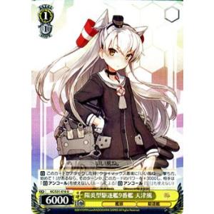 ヴァイスシュヴァルツ 艦これ-艦隊これくしょん2 / 陸軍丙型特殊 ヴァイスシュヴァルツ 艦これ-艦隊これくしょん2 / 陸軍丙型特殊