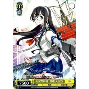 ヴァイスシュヴァルツ 艦これ-艦隊これくしょん2 / 大淀型軽巡1番艦 大淀改｜card-museum