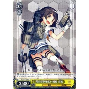 ヴァイスシュヴァルツ 艦これ-艦隊これくしょん2 / 龍驤型軽空母 龍驤