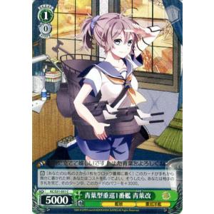 ヴァイスシュヴァルツ 艦これ-艦隊これくしょん2 / 軽空母龍驤、出撃