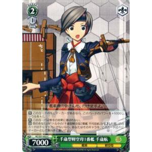 ヴァイスシュヴァルツ 艦これ-艦隊これくしょん2...の商品画像