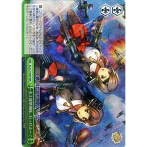 ヴァイスシュヴァルツ 艦これ-艦隊これくしょん2 / 水上爆撃機隊、行っけえー！(RRR)｜card-museum