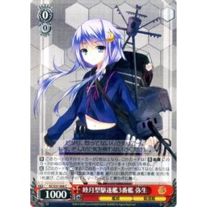 ヴァイスシュヴァルツ 艦隊これくしょん 艦これ 5th Phase 巡潜乙型