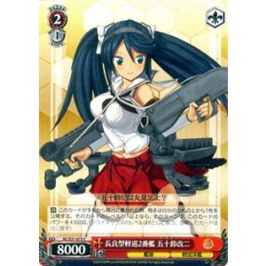 ヴァイスシュヴァルツ 艦これ-艦隊これくしょん2...の商品画像