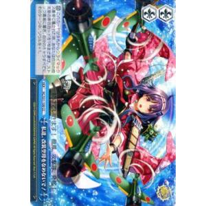 ヴァイスシュヴァルツ 艦これ 欧州からの増派艦隊 / 朝潮型駆逐艦10番