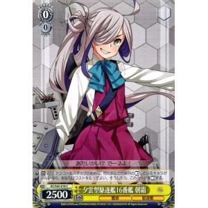 【SALE❗️】ヴァイスシュヴァルツ　艦これ　未開封到着!欧州からの増派艦隊 ヴァイスシュヴァルツ 艦これ 欧州からの増派艦隊 / 秋月型駆逐