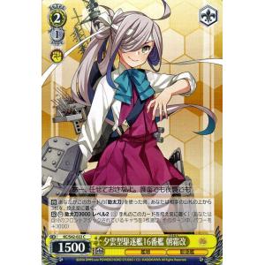 ヴァイスシュヴァルツ 艦これ 欧州からの増派艦隊 / 秋月型駆逐