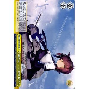 【SALE❗️】ヴァイスシュヴァルツ　艦これ　未開封到着!欧州からの増派艦隊 SALE❗️】ヴァイスシュヴァルツ 艦これ 未開封到着!欧州からの