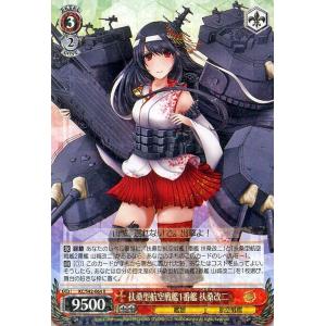 ヴァイスシュヴァルツ 艦これ 欧州からの増派艦隊 / 陽炎型駆逐