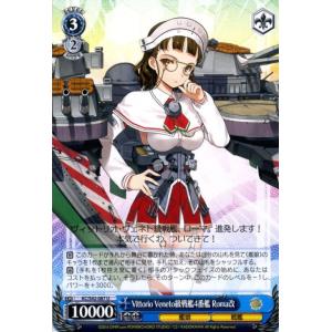 ヴァイスシュヴァルツ 艦これ 欧州からの増派艦隊 / Vittorio Veneto級戦艦4番艦 R...
