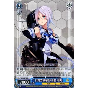 ヴァイスシュヴァルツ アズールレーン Vol.2 プリマス(R) AZL
