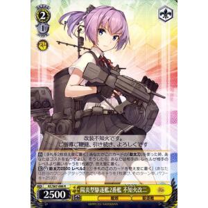 ヴァイスシュヴァルツ 艦隊これくしょん 艦これ 5th Phase 陽炎