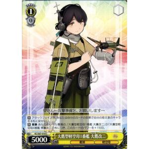 ヴァイスシュヴァルツ 艦隊これくしょん 艦これ 5th Phase 白露型駆逐3