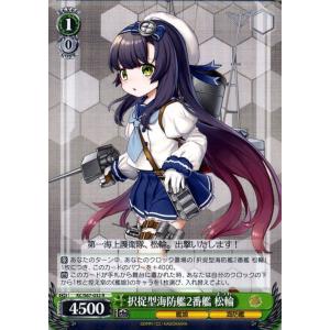 ヴァイスシュヴァルツ 艦隊これくしょん 艦これ 5th Phase スリガオ