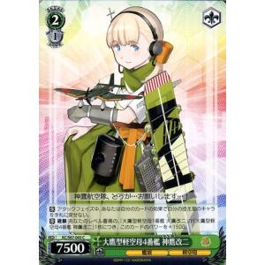 ヴァイスシュヴァルツ 綾波型駆逐艦7番艦 朧改/ 艦隊これくしょん -艦