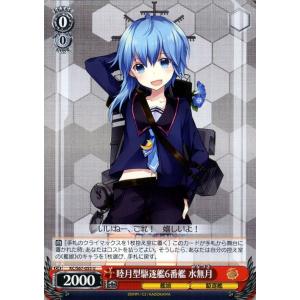 ヴァイスシュヴァルツ 艦隊これくしょん 艦これ 5th Phase スリガオ