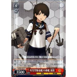 ヴァイスシュヴァルツ 艦隊これくしょん 艦これ 5th Phase 白露型駆逐3