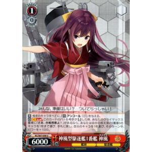 神風 艦これの商品一覧 通販 Yahoo ショッピング