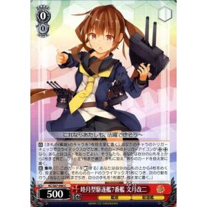 ヴァイスシュヴァルツ 艦隊これくしょん 艦これ 5th Phase 神風型駆逐