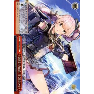 ヴァイスシュヴァルツ 艦隊これくしょん 艦これ 5th Phase 改装された由良、甘く見ないで(C...